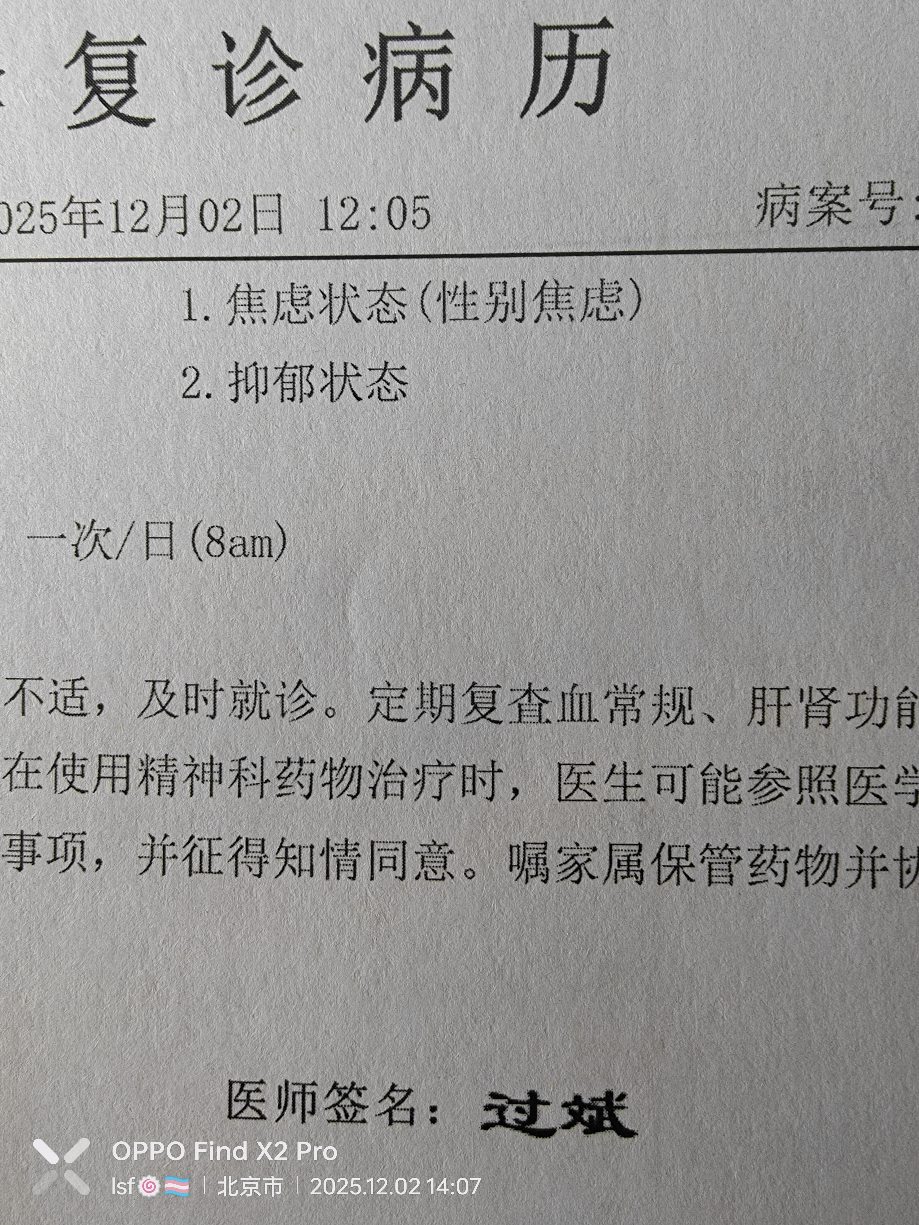 lsf的图，严禁盗用