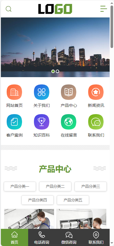 图片[3]-(PC+WAP)空调安装维修网站模板 家电维修网站源码下载-雪花源码