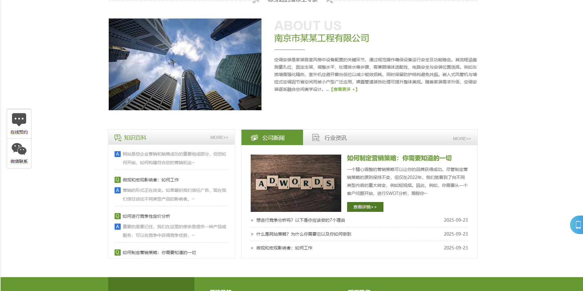 图片[2]-(PC+WAP)空调安装维修网站模板 家电维修网站源码下载-雪花源码