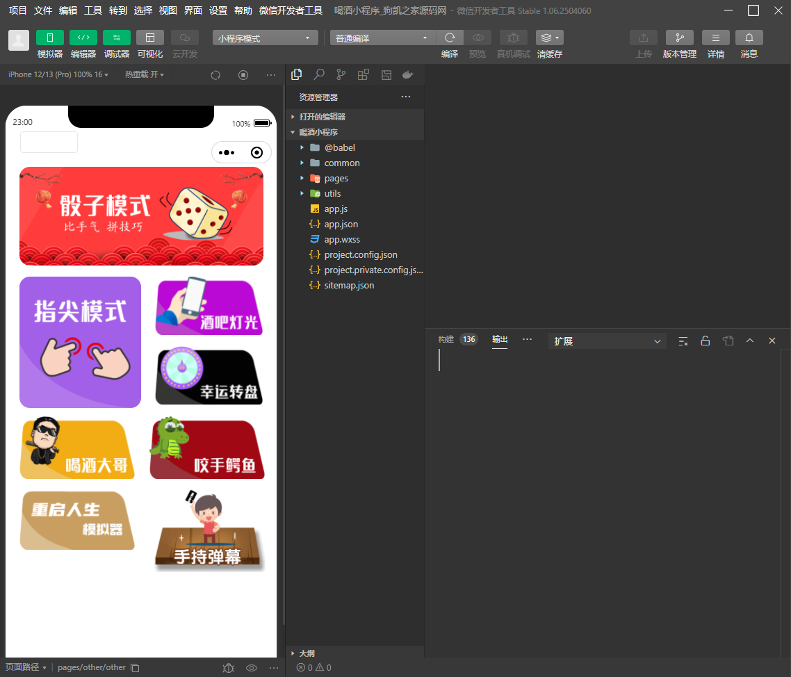 图片[2]-聚会娱乐喝酒小程序源码-雪花源码