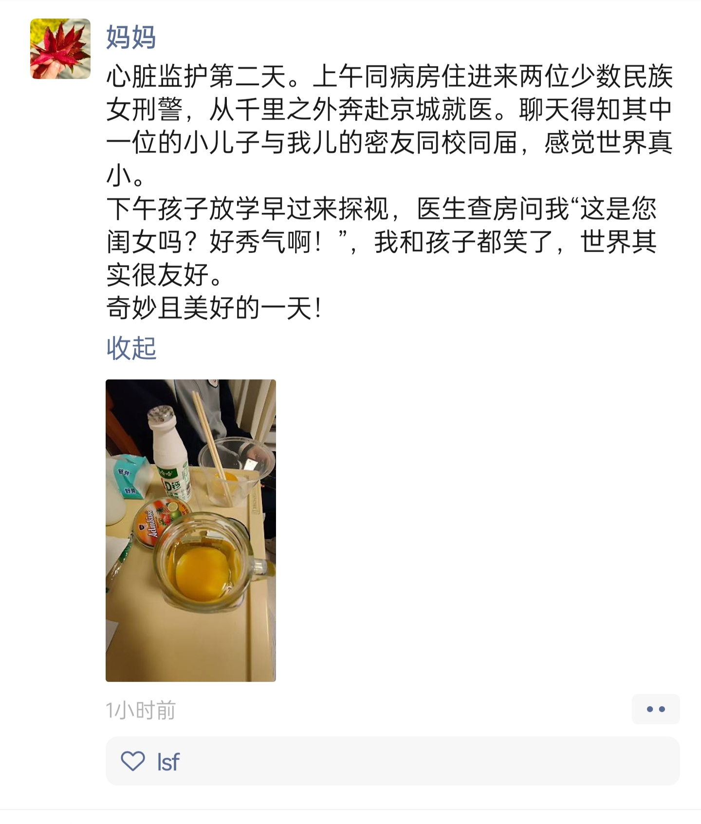 lsf的图，严禁盗用