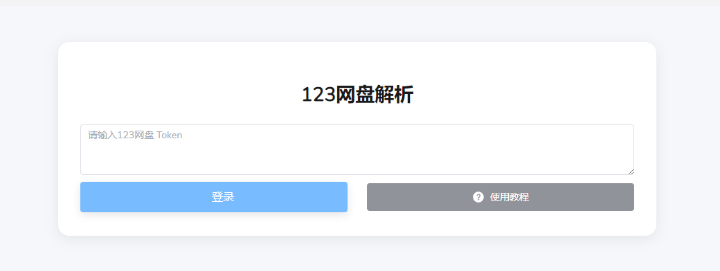 图片[6]-[Tool/Program/PC]~~~网盘解析工具~~~40MB[度盘/夸克]-大千世界ACG