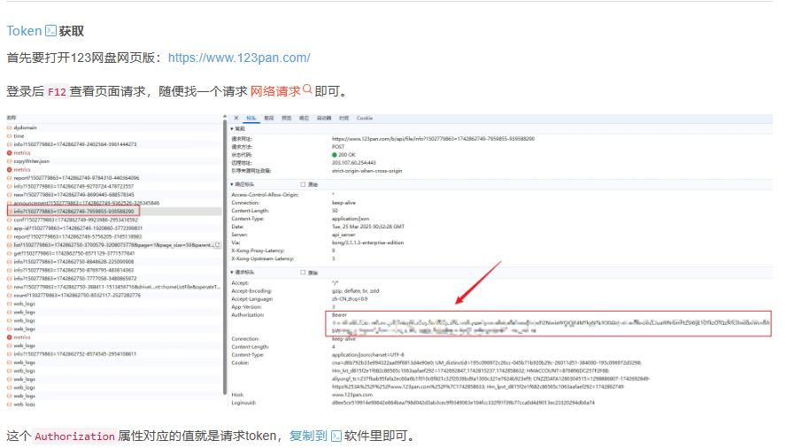 图片[7]-[Tool/Program/PC]~~~网盘解析工具~~~40MB[度盘/夸克]-大千世界ACG