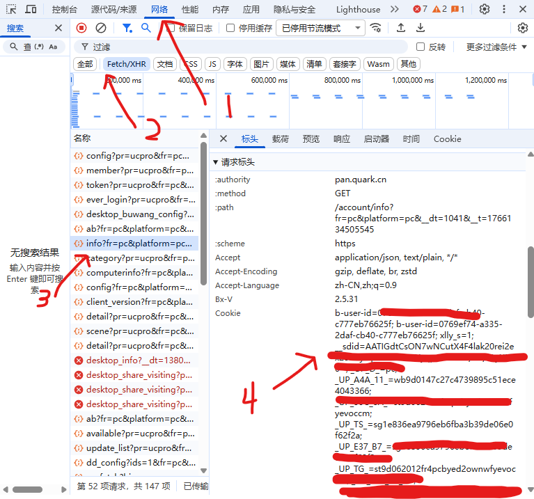 图片[5]-[Tool/Program/PC]~~~网盘解析工具~~~40MB[度盘/夸克]-大千世界ACG
