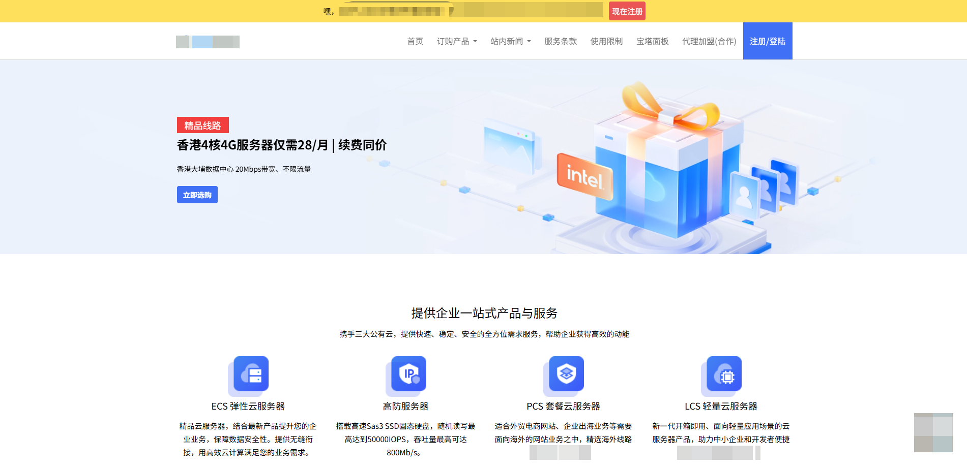 魔方财务系统简约模板-雪花源码