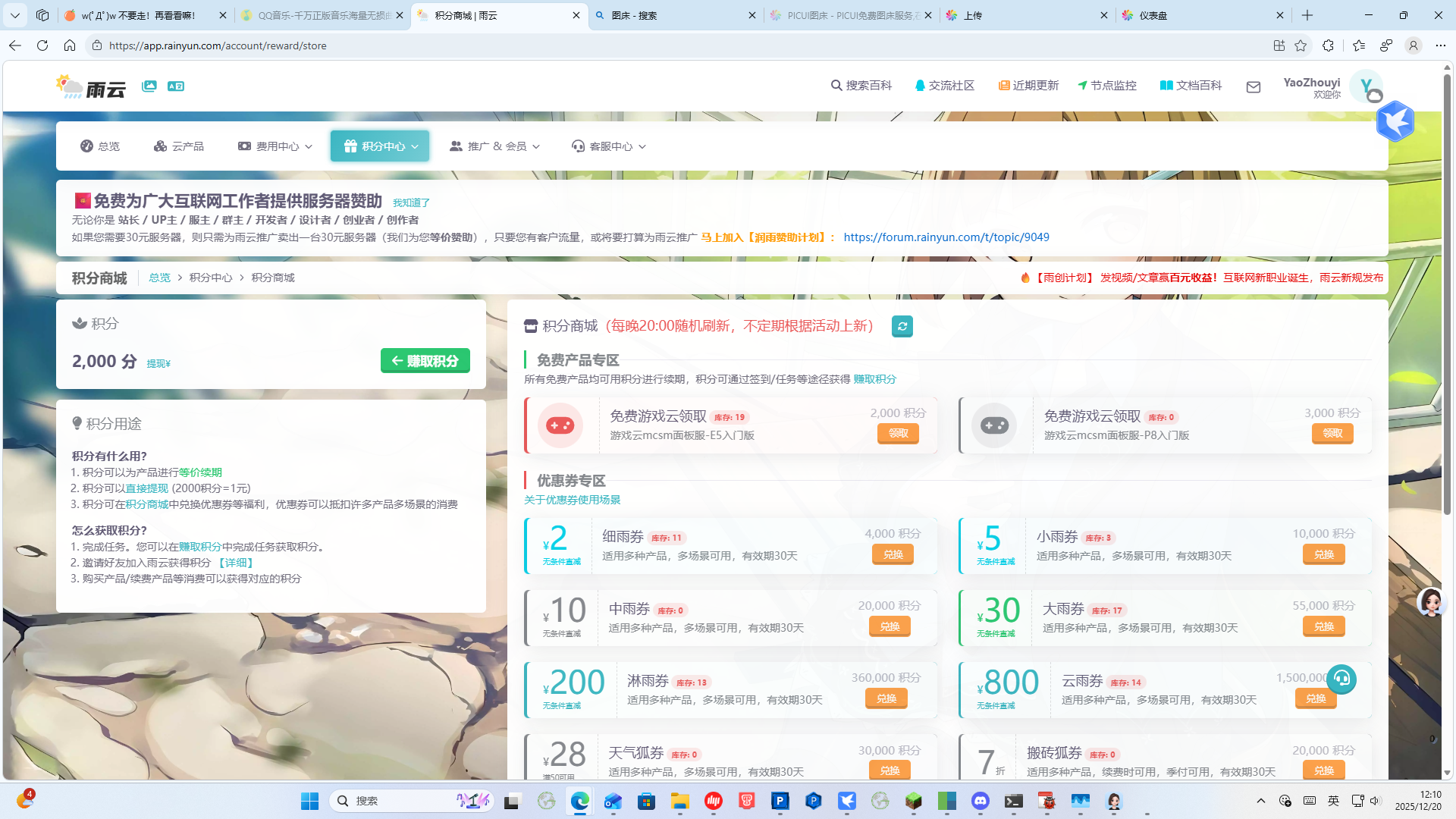 兑换免费实例 兑换免费实例