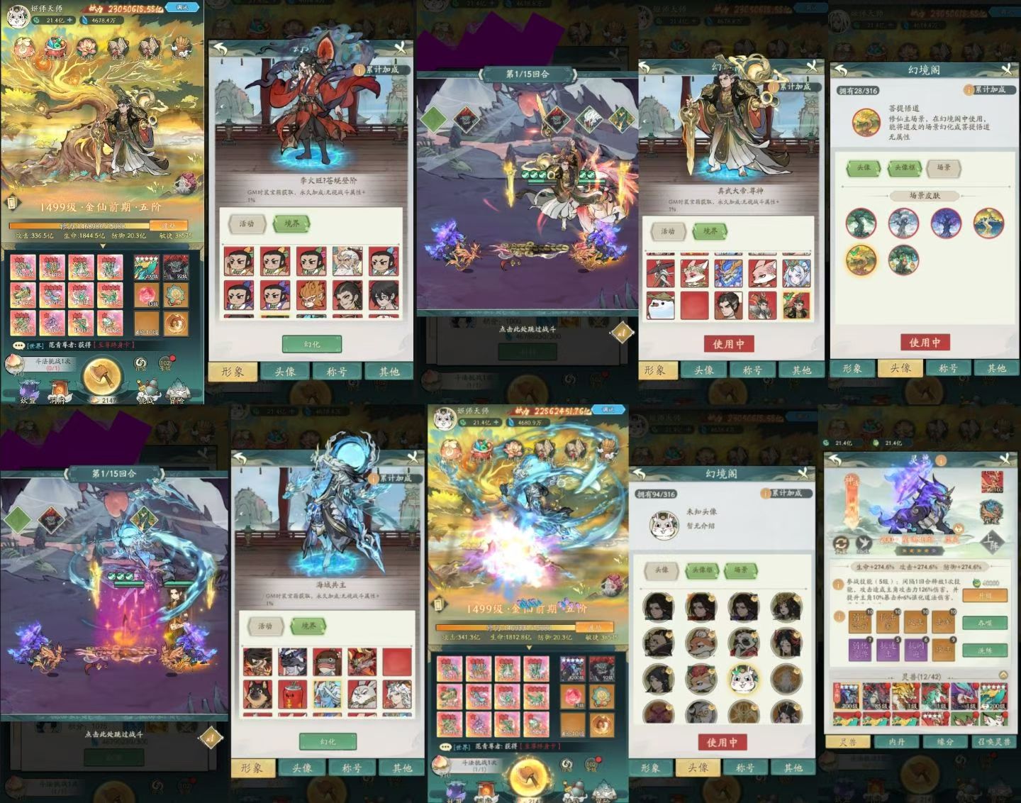 【双端】新版寻道大千-后台