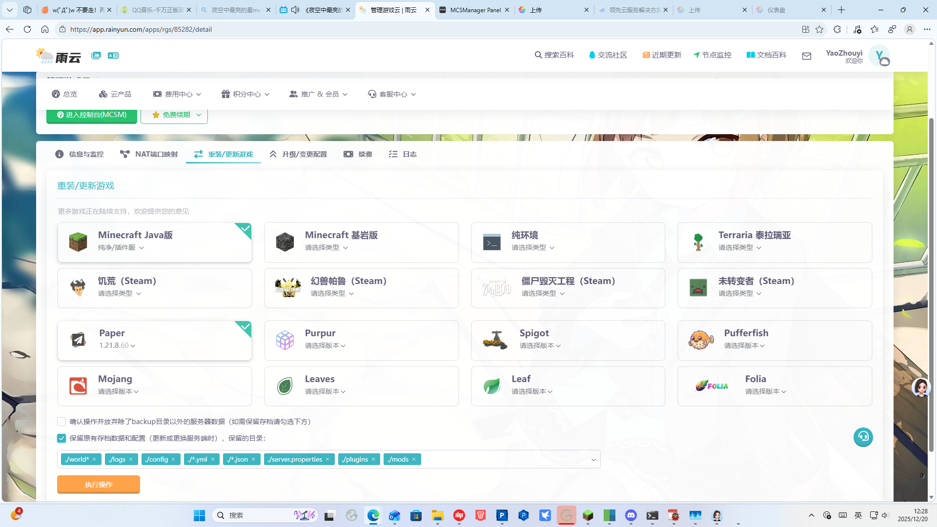 一键安装服务端 一键安装服务端