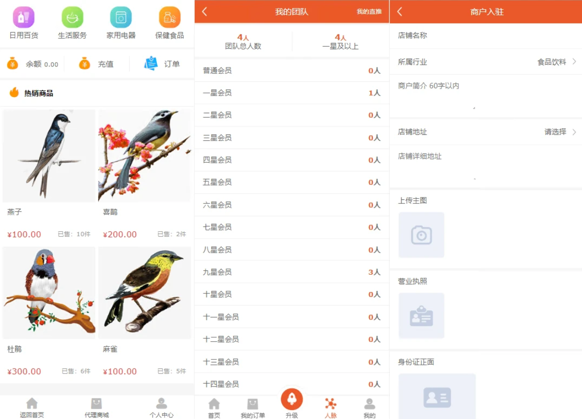 图片[2]-【修复】爆粉人脉神器！超级人脉系统APP + 源码，一键获取海量精准人脉-雪花源码