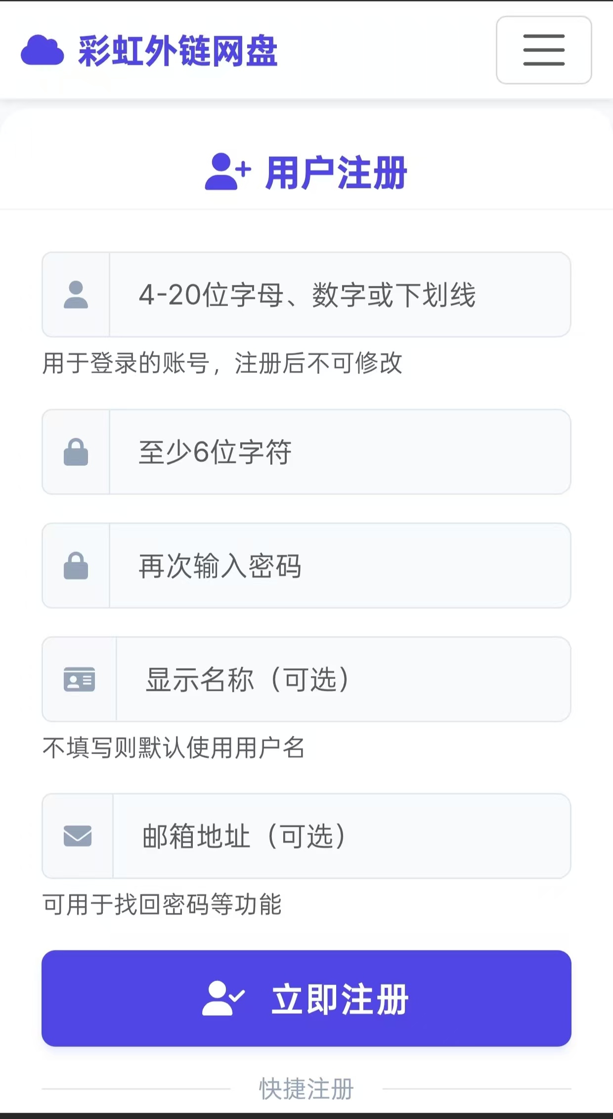 彩虹外链网盘-雪花源码