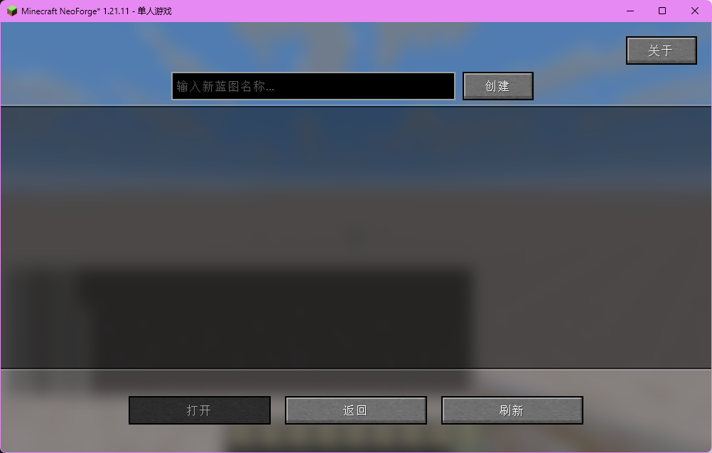 一张图片，展示了蓝图选择界面