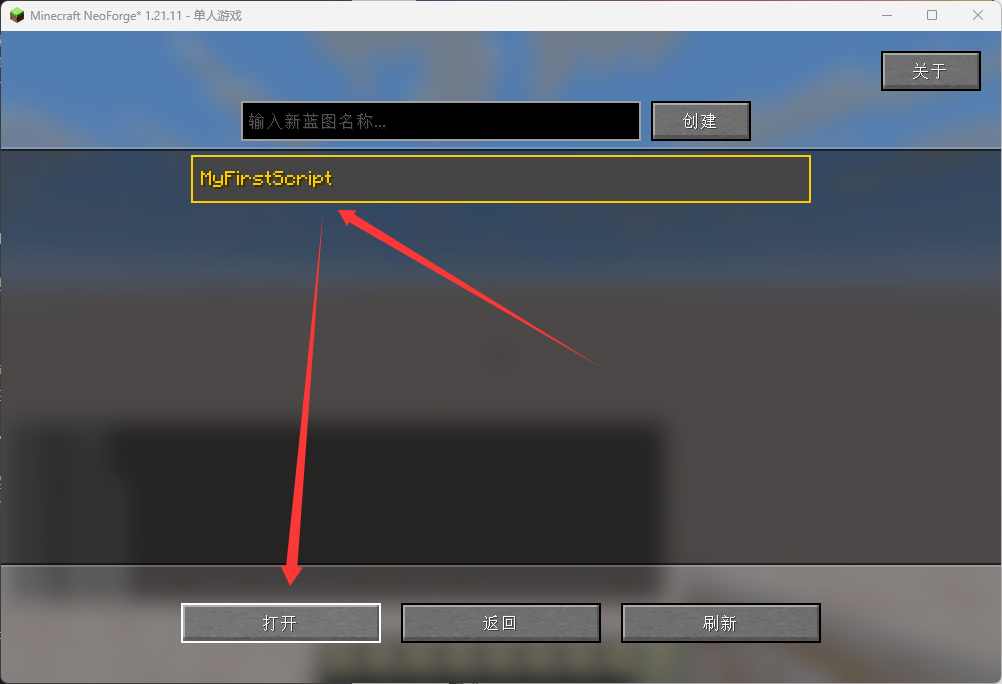 一张图片，展示了打开已有蓝图的流程