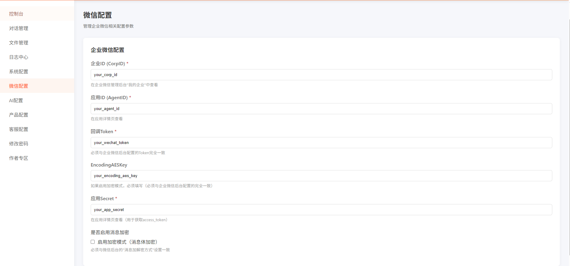 2026最新微信在线AI客服系统源码-雪花源码