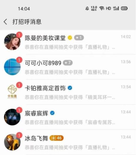 图片[1] - 视频号直播间全自动抢福袋软件，单号一天10--30+ - 副业研习社