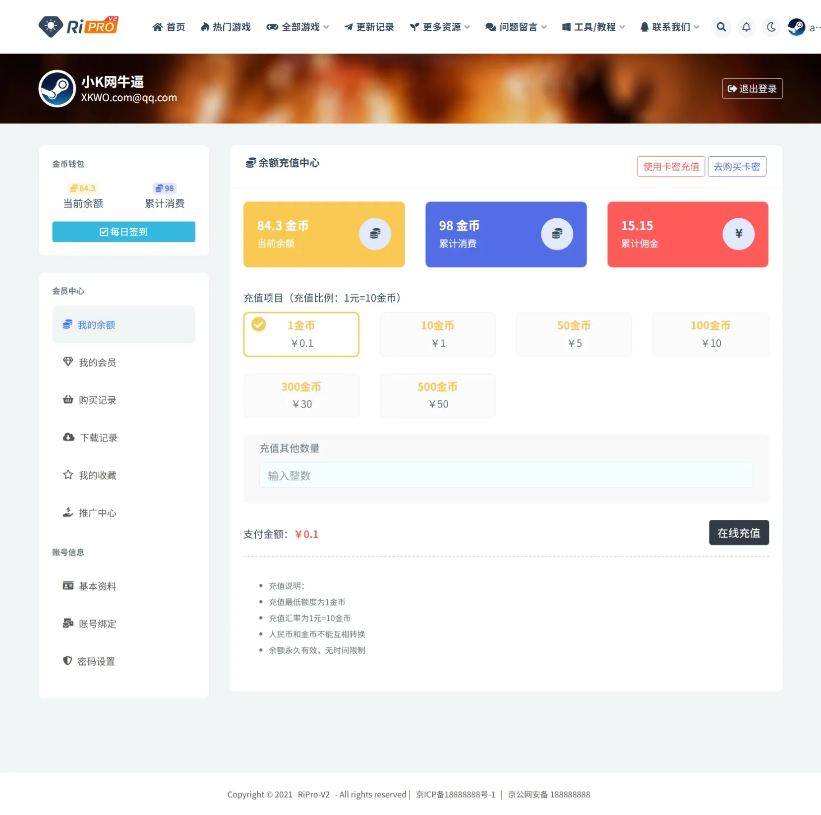 WP游戏资源站整站源码分享带7000多条数据-雪花源码