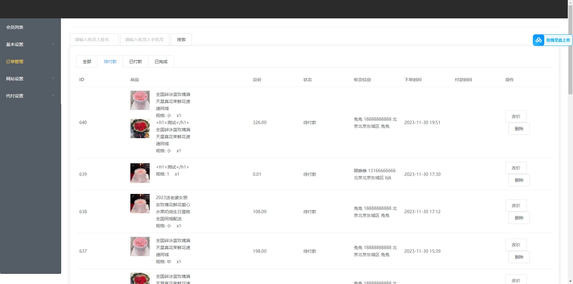 图片[2]-美团代付系统源码-雪花源码