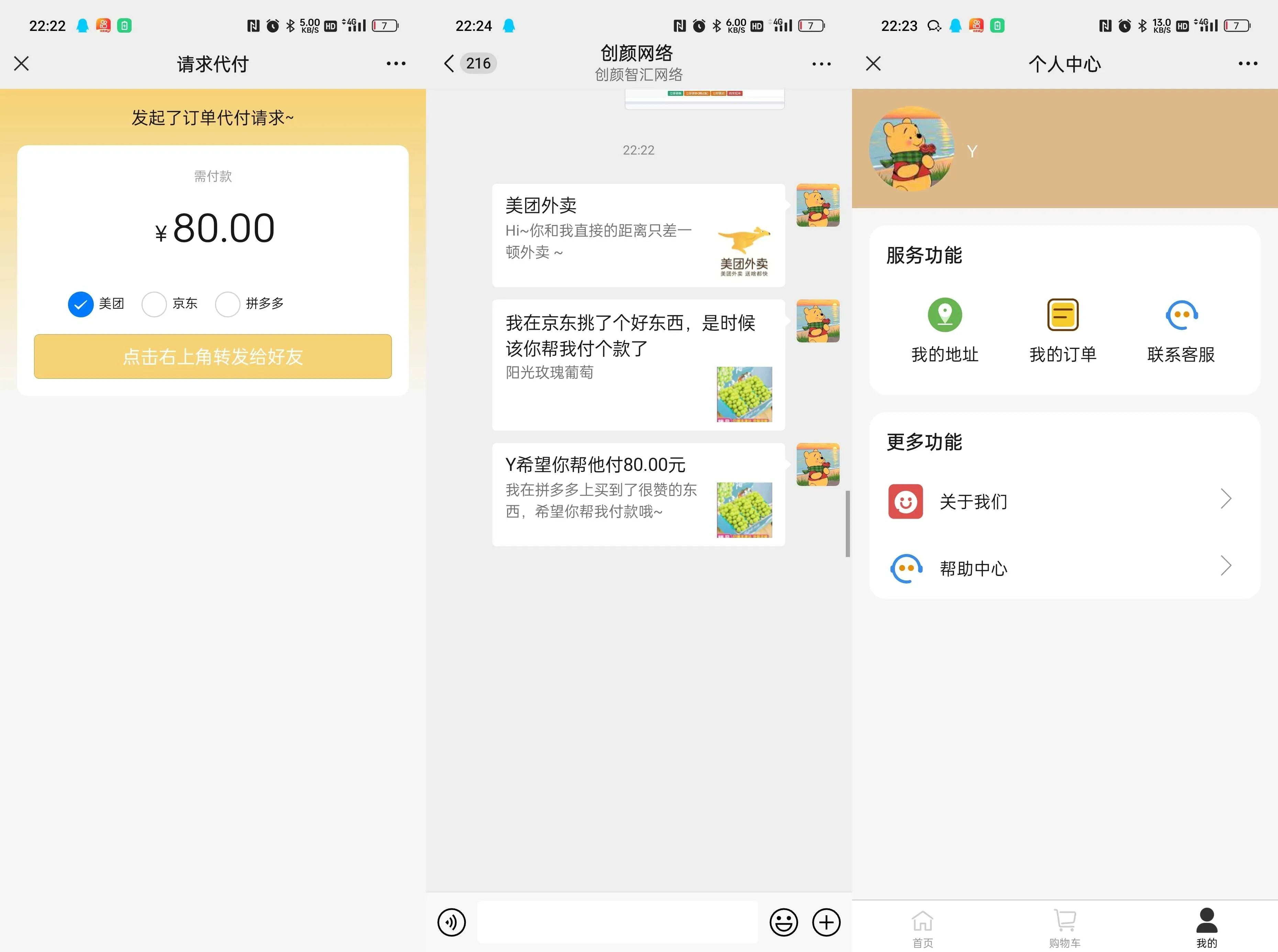 图片[3]-美团代付系统源码-雪花源码