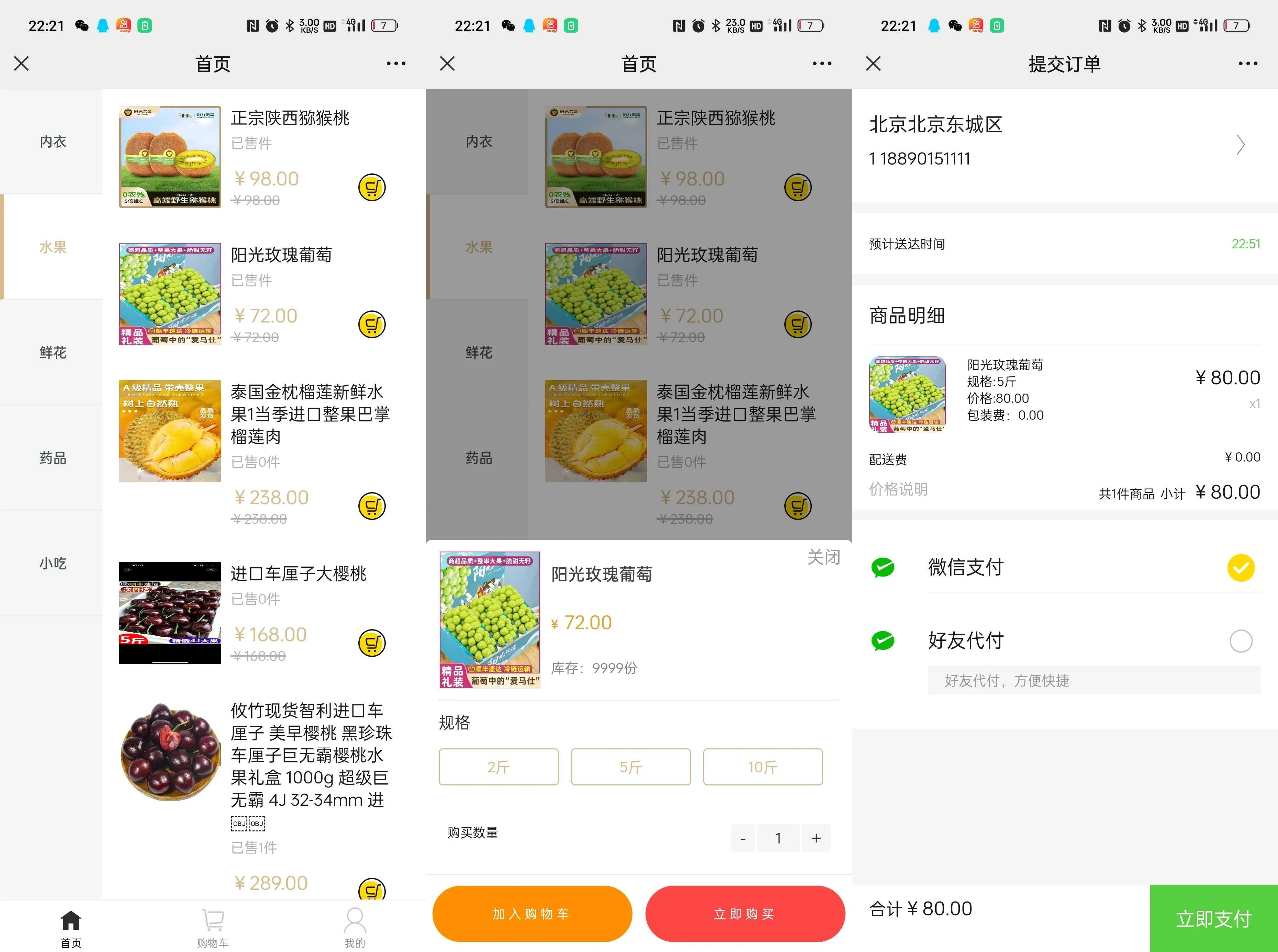 图片[5]-美团代付系统源码-雪花源码