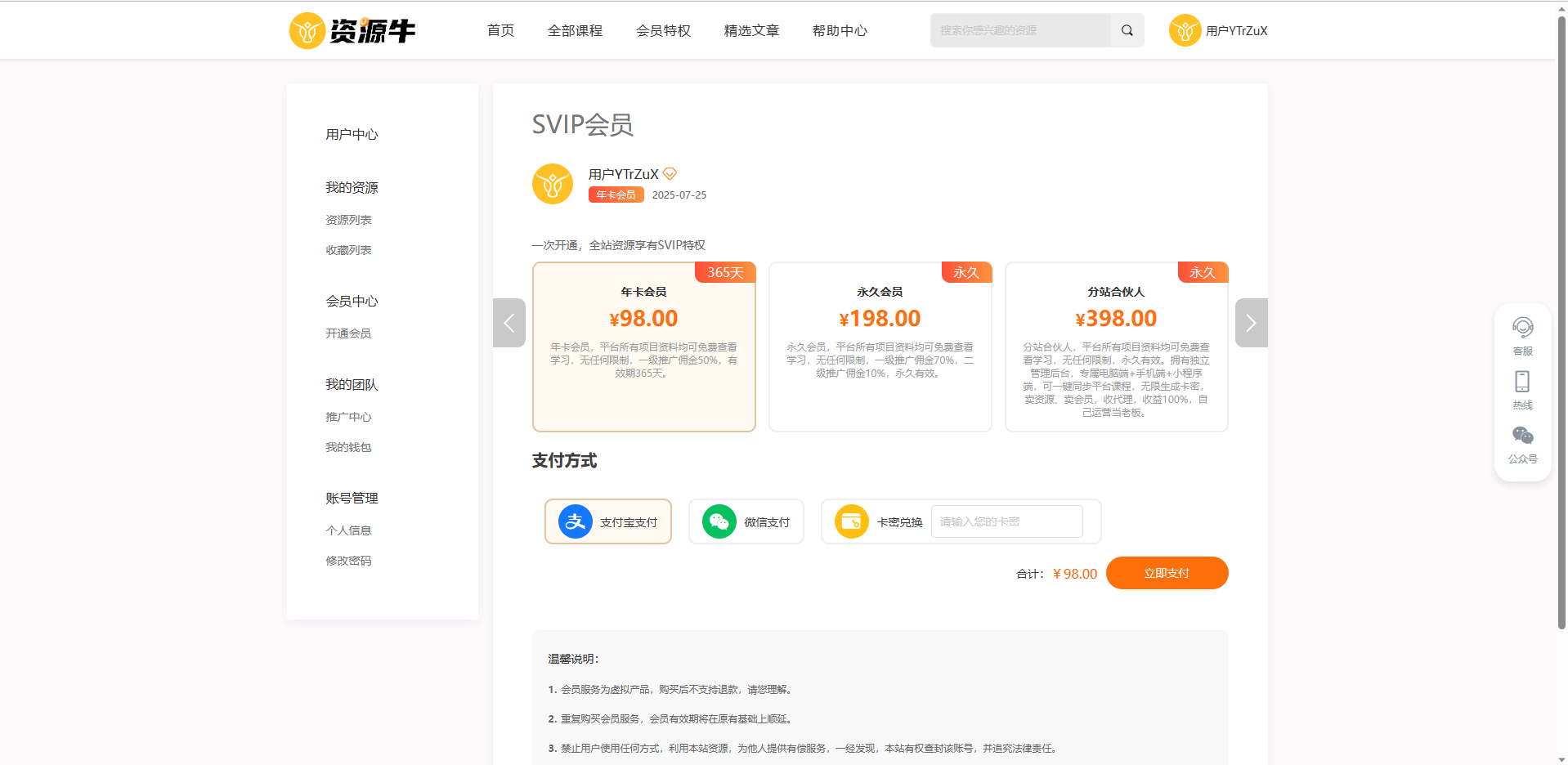 图片[2]-全新UI知识付费系统源码 | PC+H5+小程序三端 数据互通支持采集资源-雪花源码