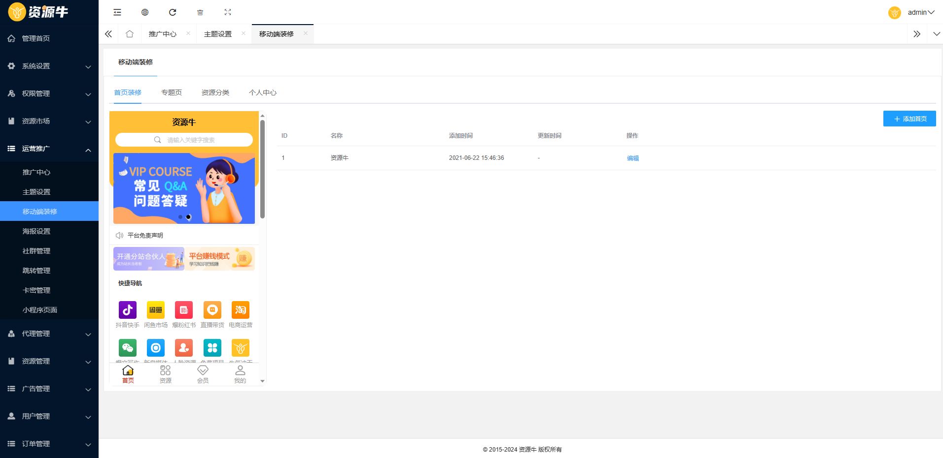 图片[8]-全新UI知识付费系统源码 | PC+H5+小程序三端 数据互通支持采集资源-雪花源码