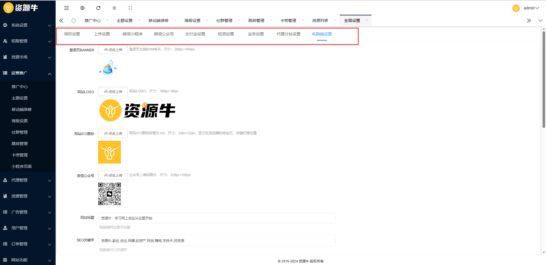 图片[11]-全新UI知识付费系统源码 | PC+H5+小程序三端 数据互通支持采集资源-雪花源码
