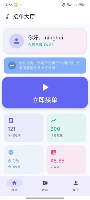 图片[3] - 音乐平台最新首发挂机项目，无需人工操作，单账号单机日收入30+ - 副业研习社