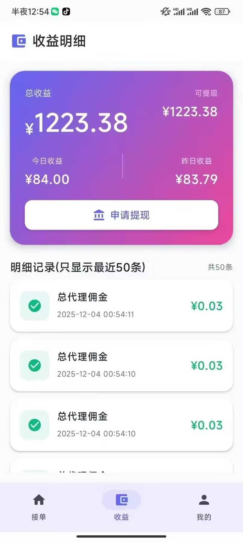 图片[1] - 音乐平台最新首发挂机项目，无需人工操作，单账号单机日收入30+ - 副业研习社