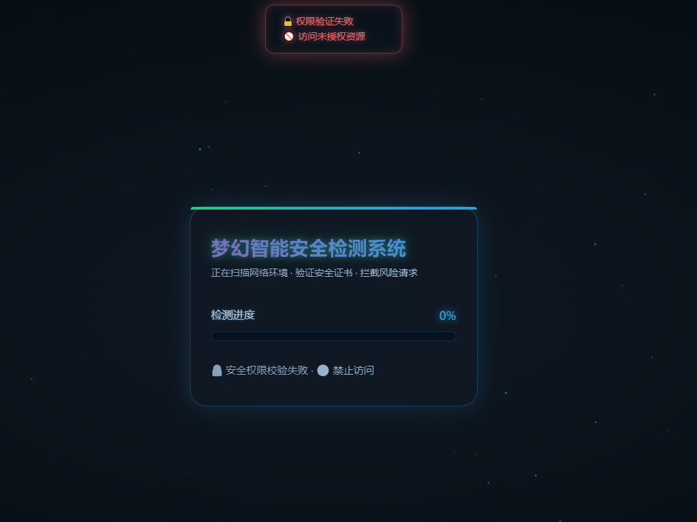 2026年最新梦幻付费进群防红端口增加过白功能-雪花源码