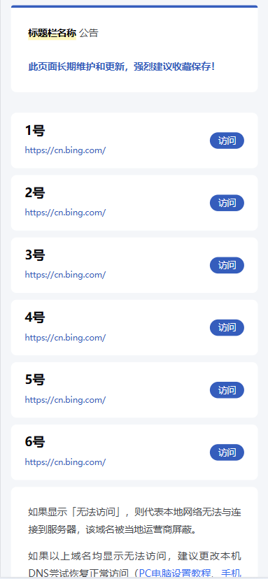 图片[1]-静鱼导航带后台源码-雪花源码
