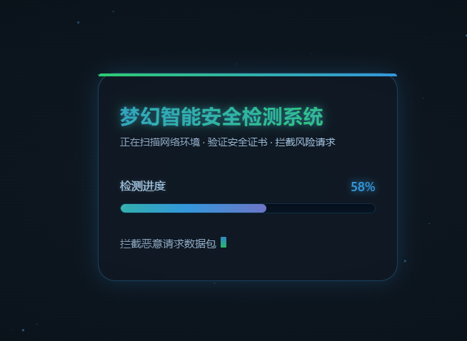 2026年梦幻防红cos系统带后台4.5版 生成链接全套防红-雪花源码