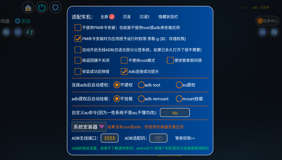软件截图