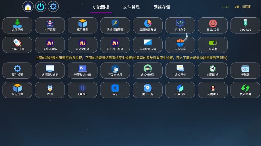 软件截图