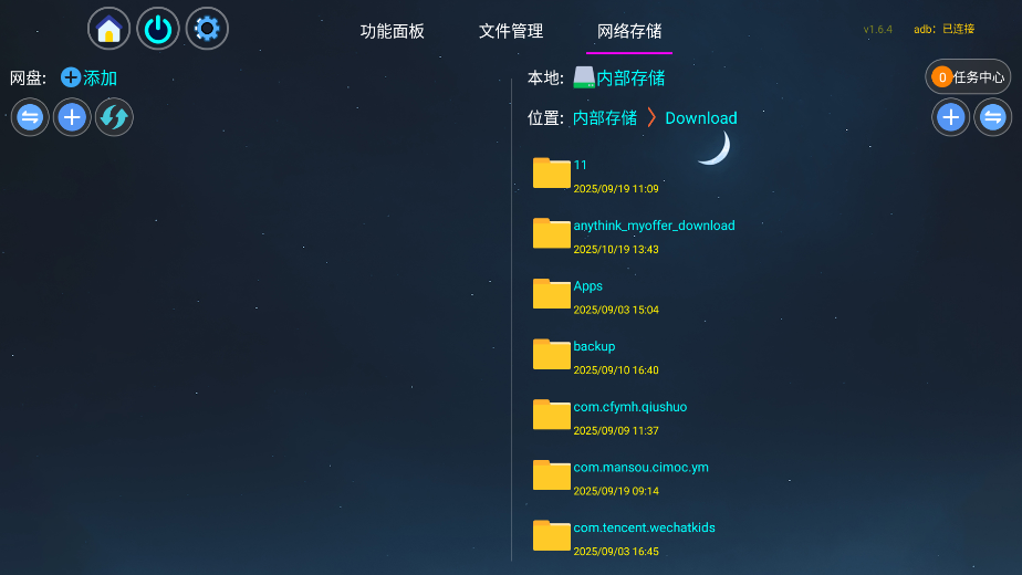 软件截图