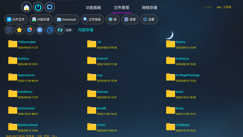 软件截图