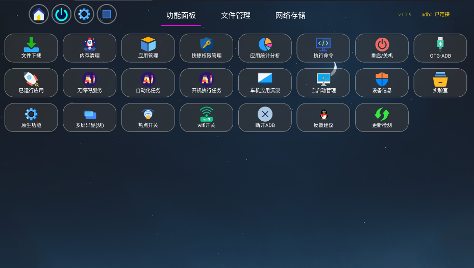 软件截图