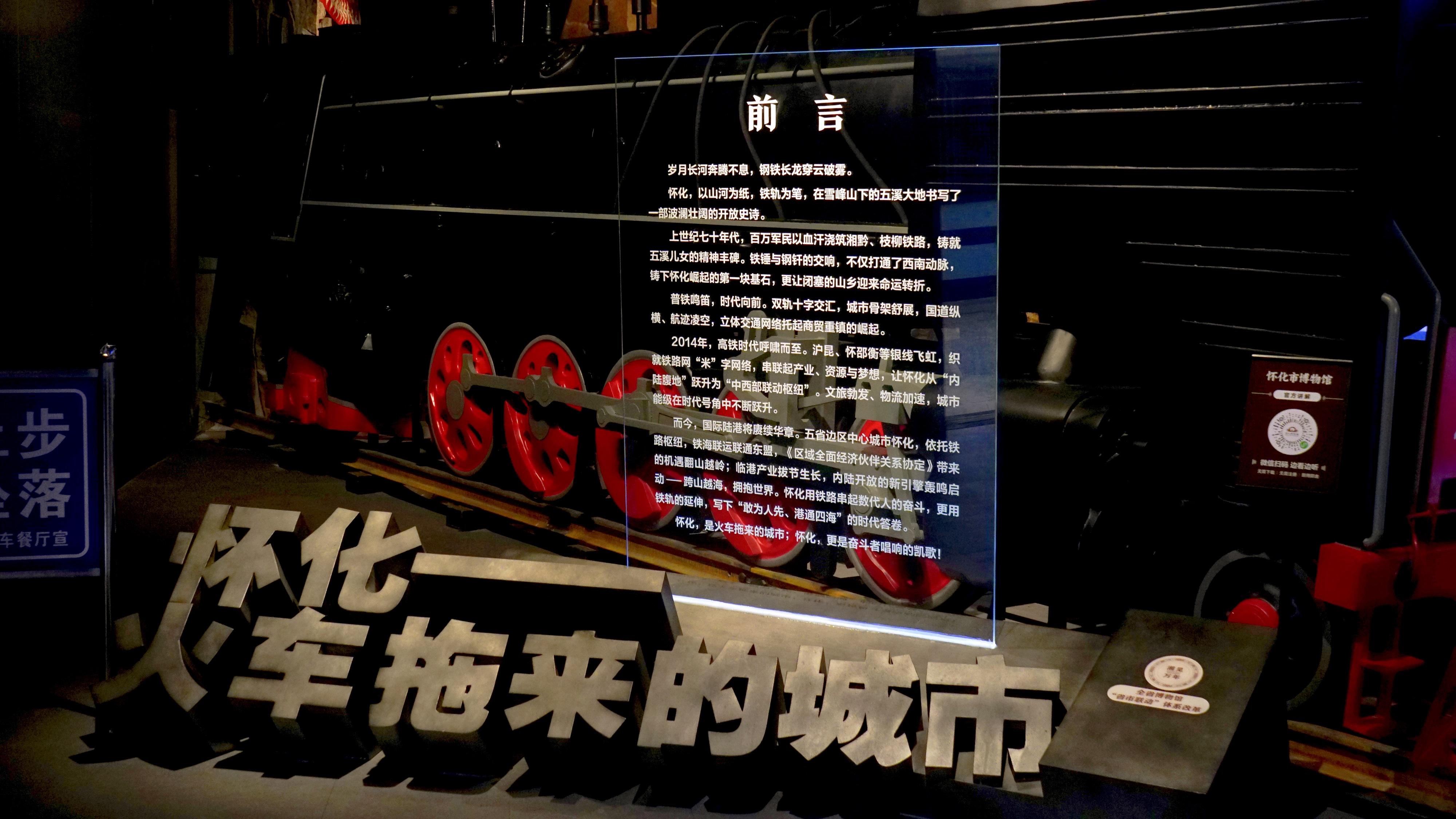 一座火车拖来的城市