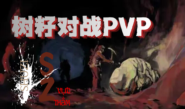 [树籽]3.10新开/CN/萌新首选/两倍一硫/无权/半月�