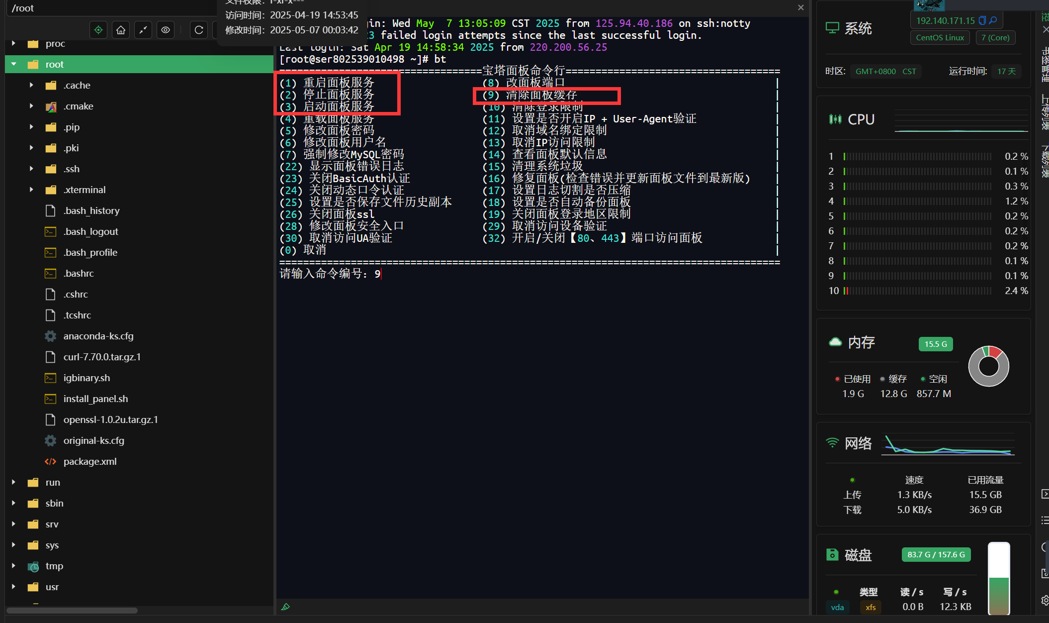 宝塔Linux 面版9.6.0 企业版/开心版详细教程，保姆级教学- 百宝客资源
