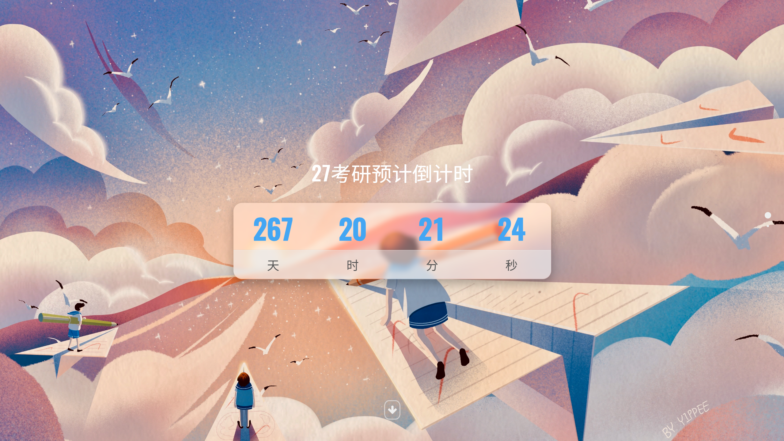 Web倒计时器组件