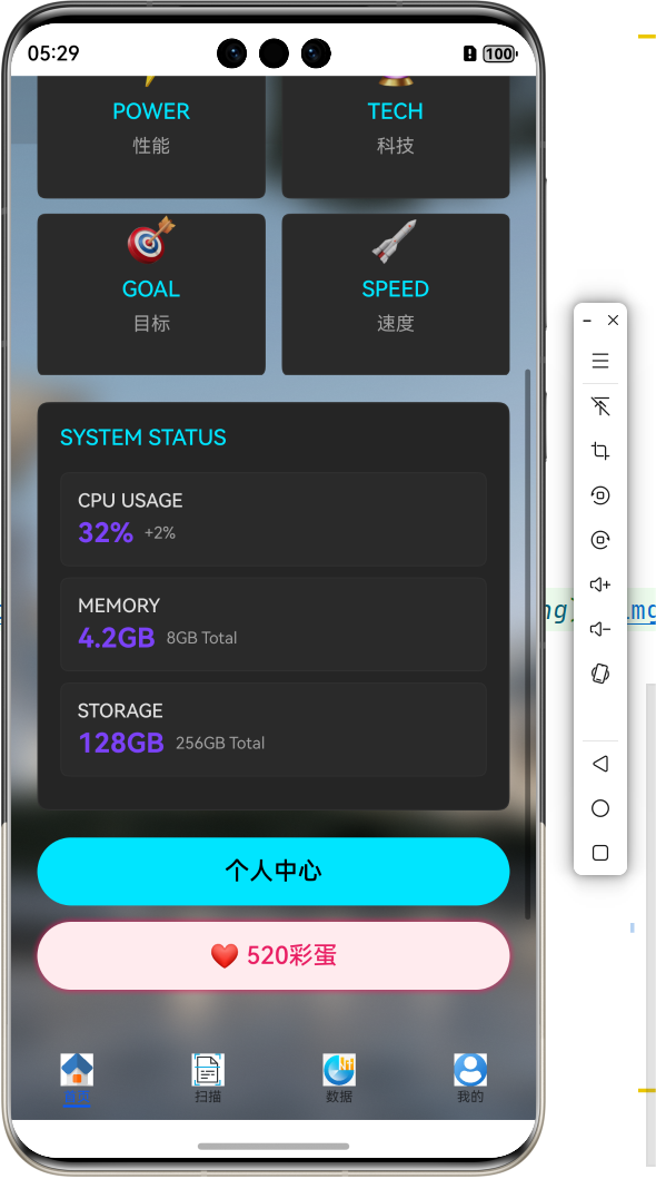 HarmonyOS APP开发
