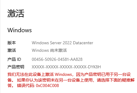 这是现在系统显示的状态