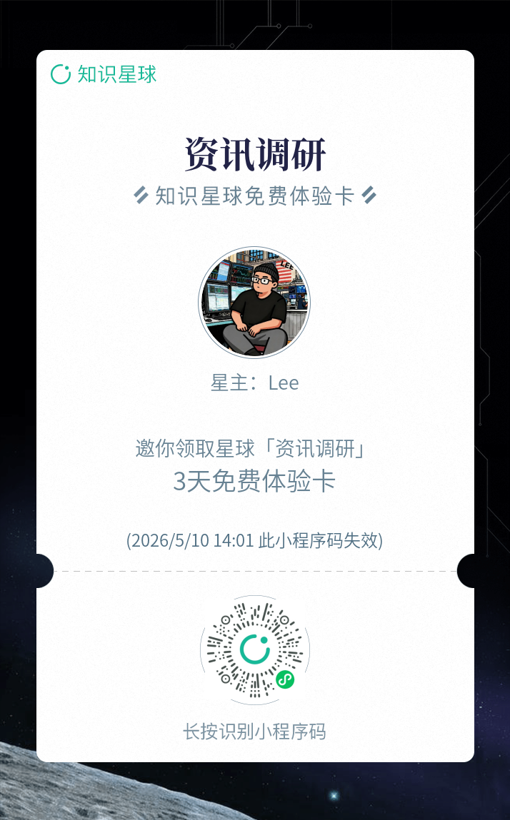 知识星球三天体验素材