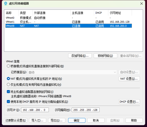 VM网络设置.png
