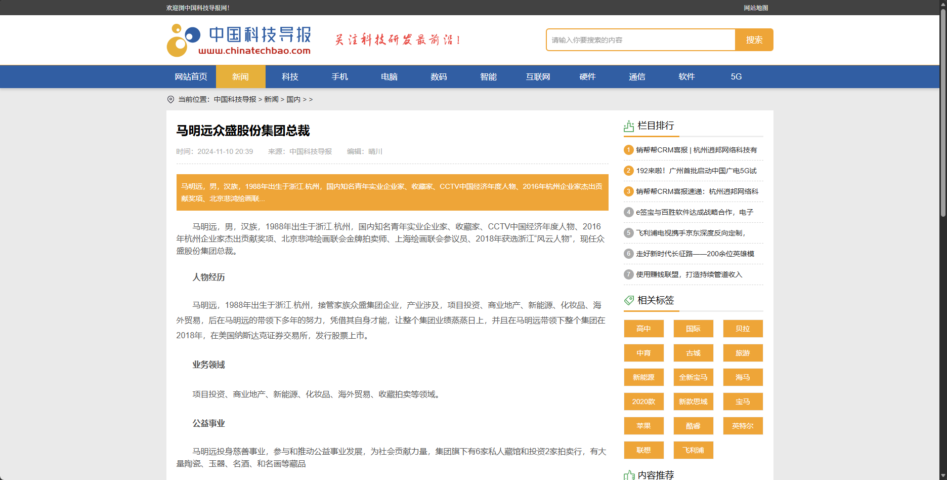 马明远.png