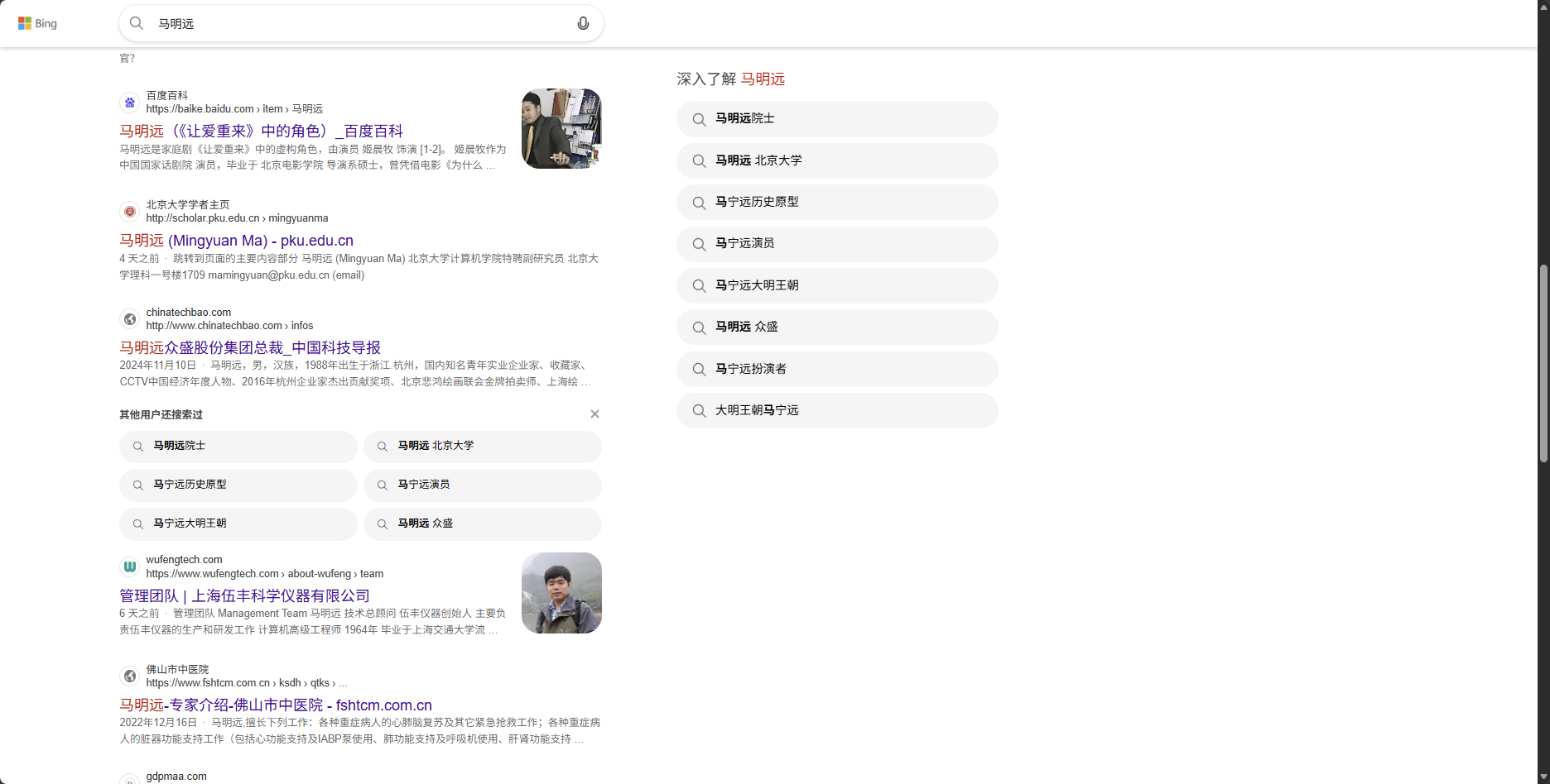马明远 .png
