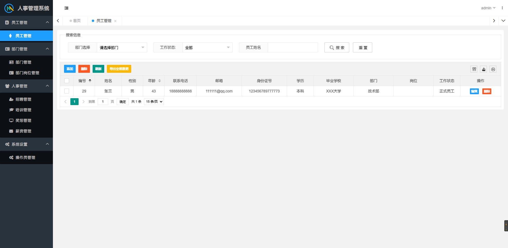 系统截图2 系统截图2
