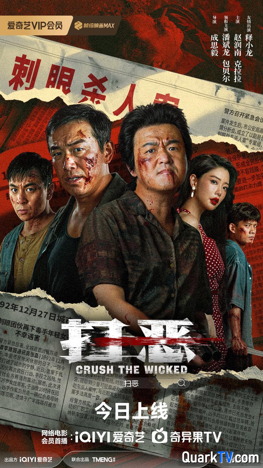 2026最新动作犯罪片.扫恶.4k.1080p.国语中字【克拉拉】-泡泡资源