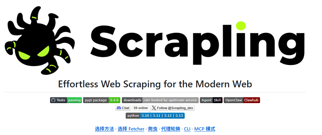 Scrapling — 3.7万Stars的Python爬虫框架，Cloudflare 反爬都能绕过！