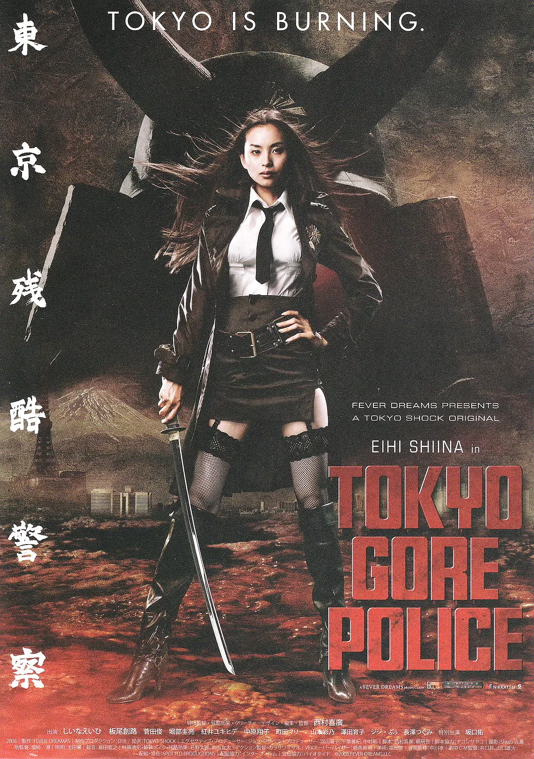 [东京残酷警察][2008][日语中字][1080P蓝光][恐怖 血腥 重口]-泡泡资源