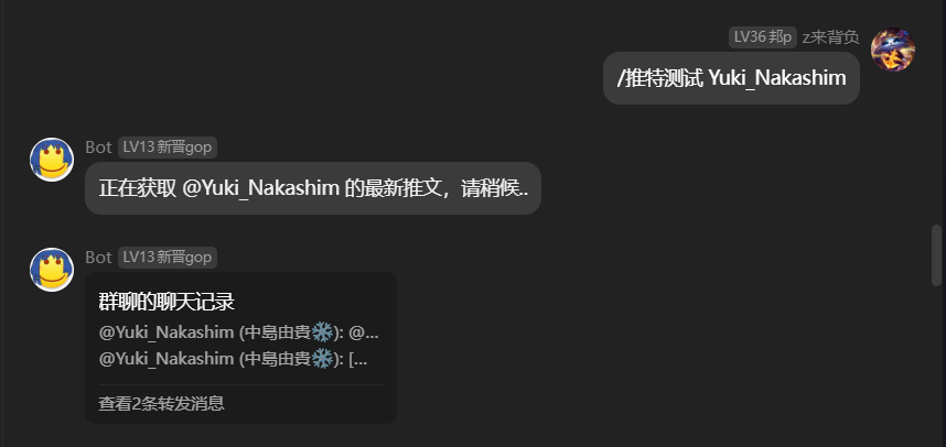 推送效果